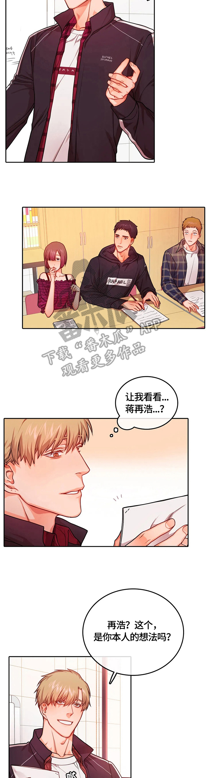 第27章：心跳1