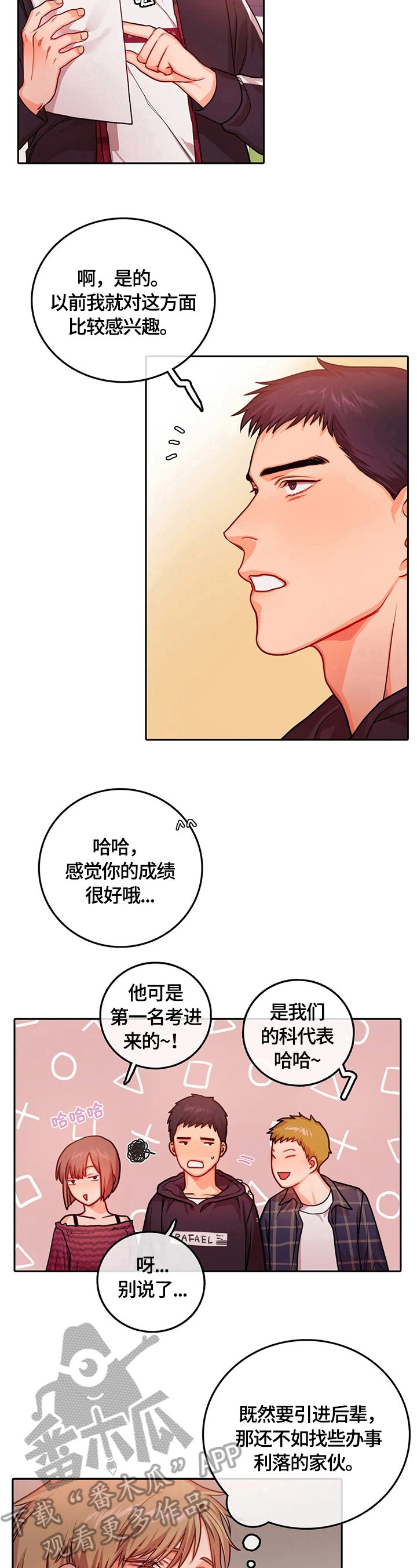 第27章：心跳2
