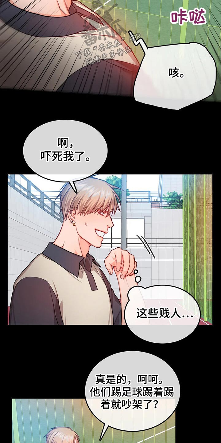 第49章：吓到17