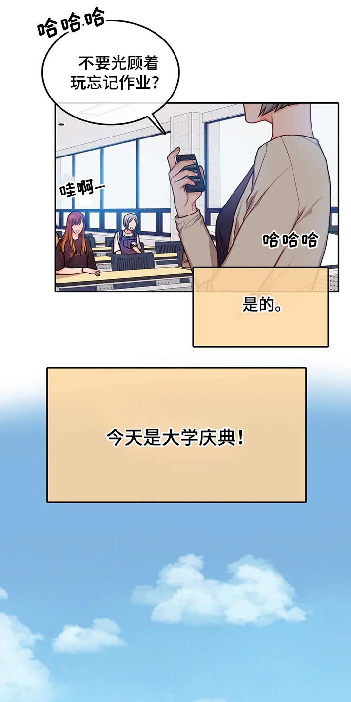 第55章：庆典1