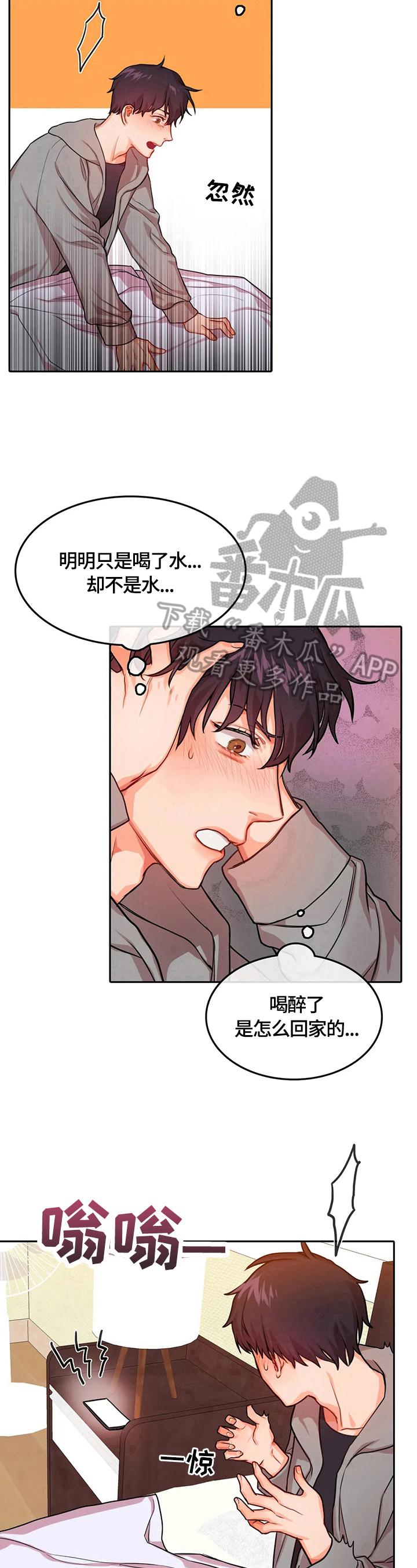 第4章：醉酒7