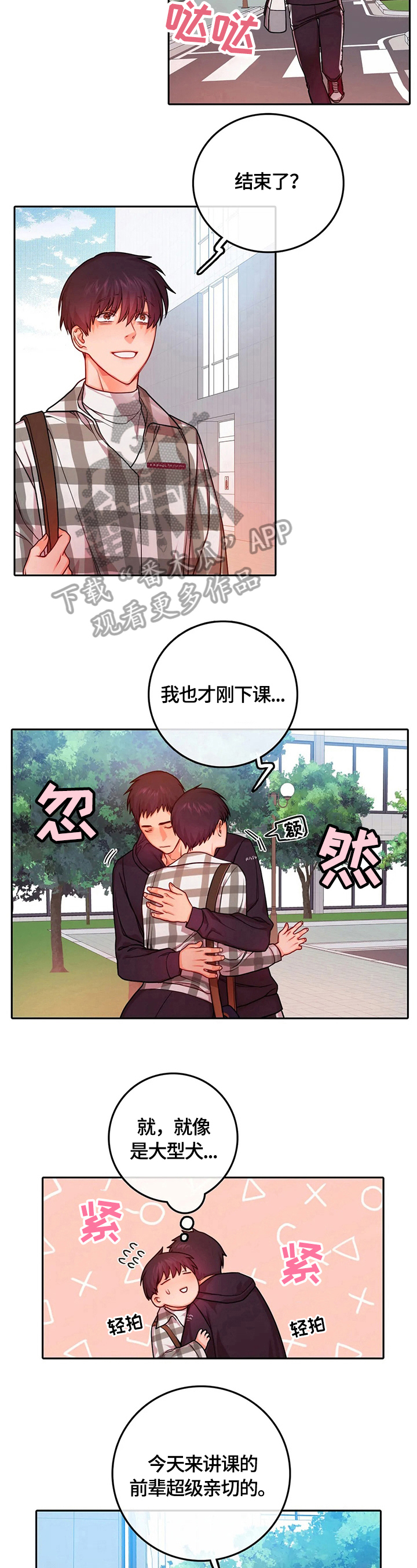 第27章：心跳5