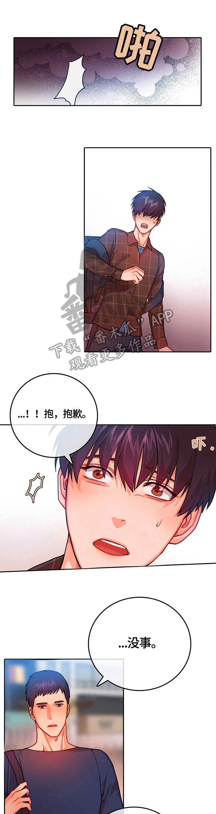 第11章：表白0