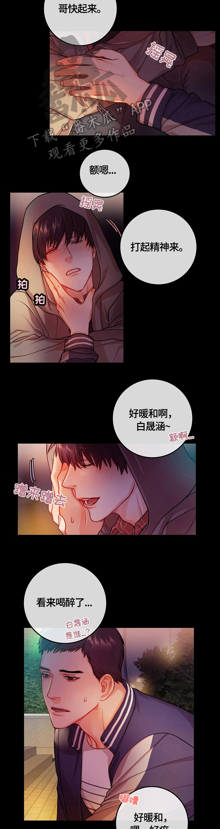 第18章：心情好1