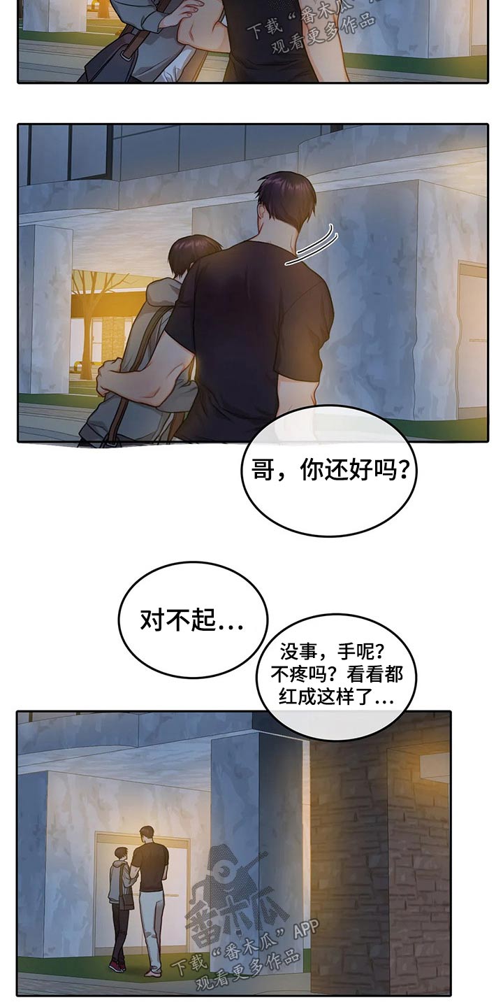 第50章：劝架19