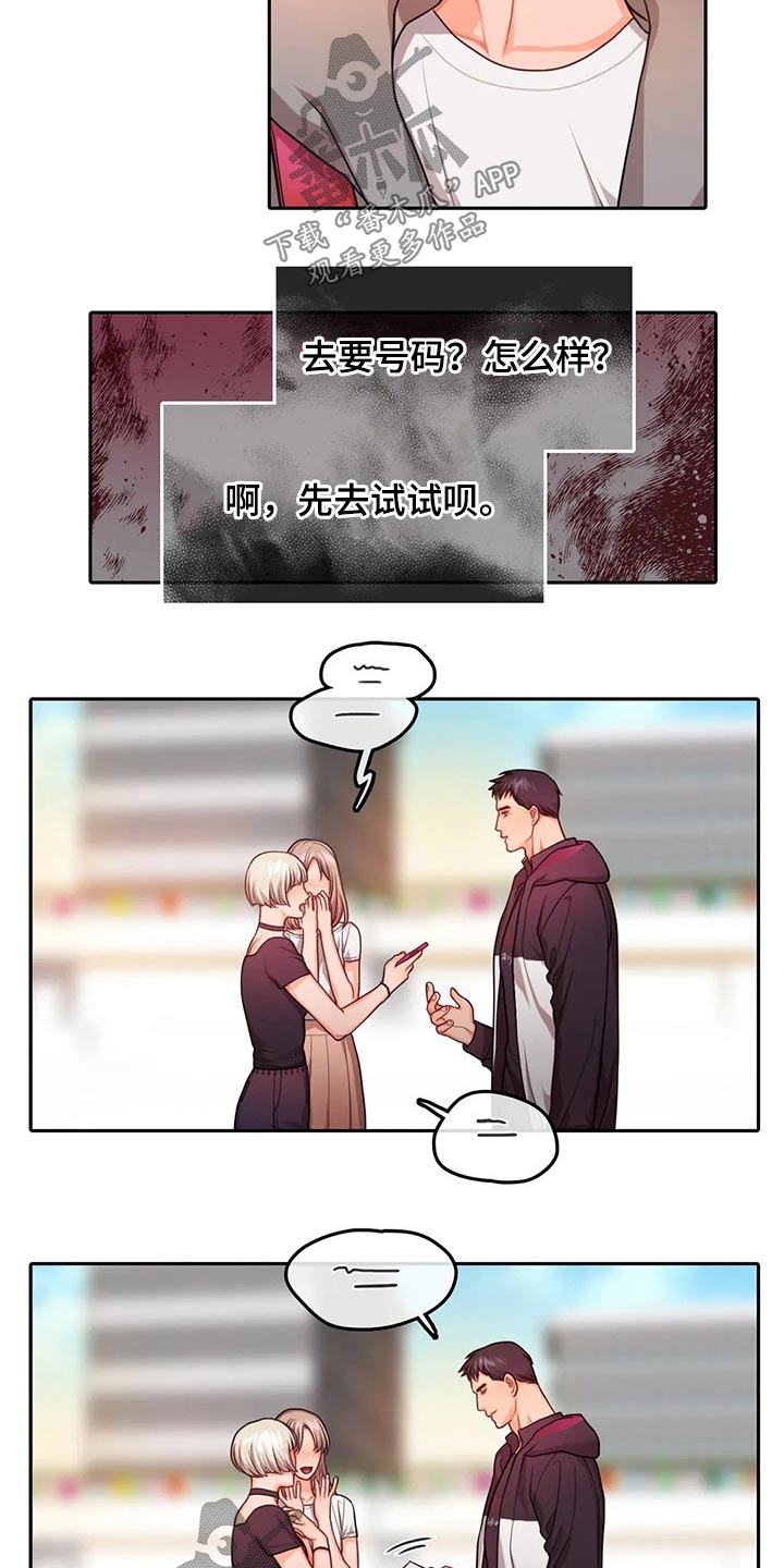 第56章：休息室4
