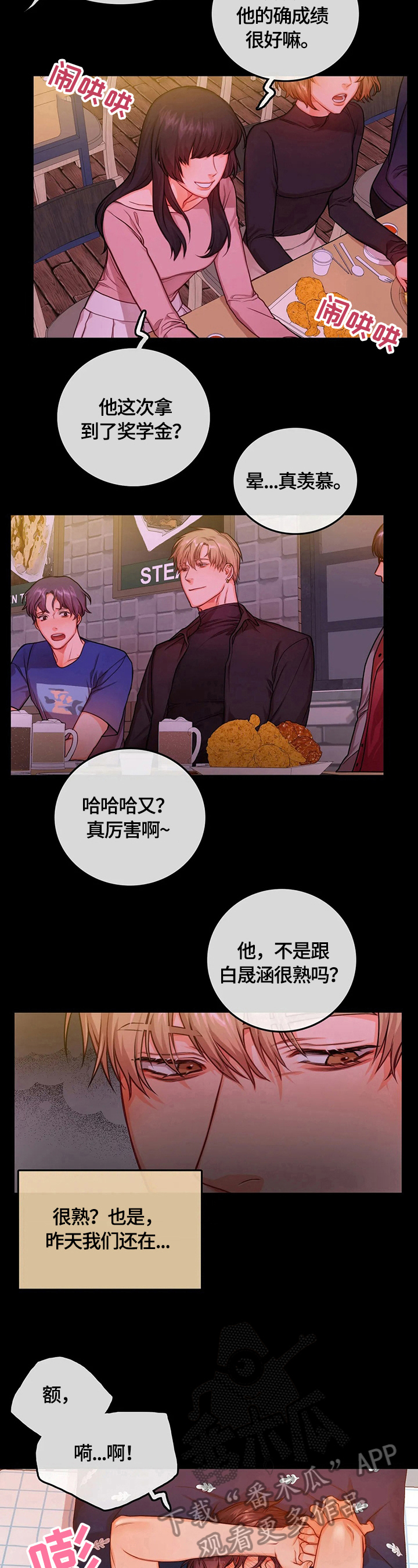 第30章：挺可爱的4