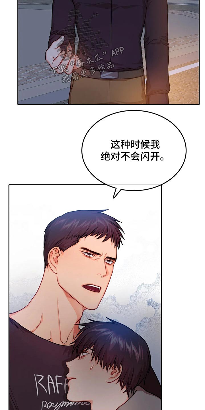 第47章：反抗15
