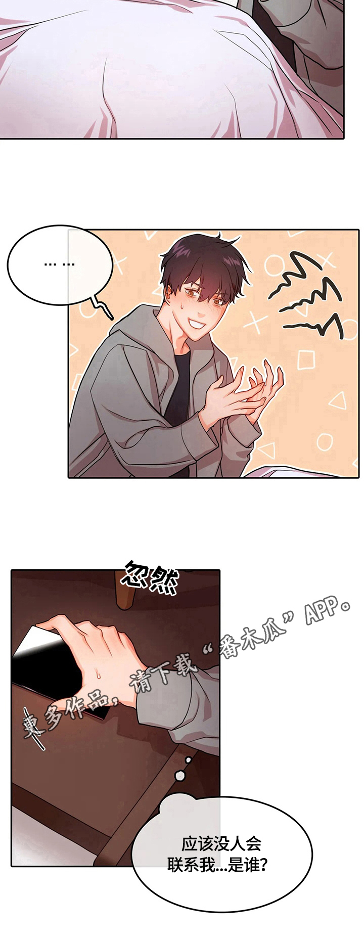 第4章：醉酒8