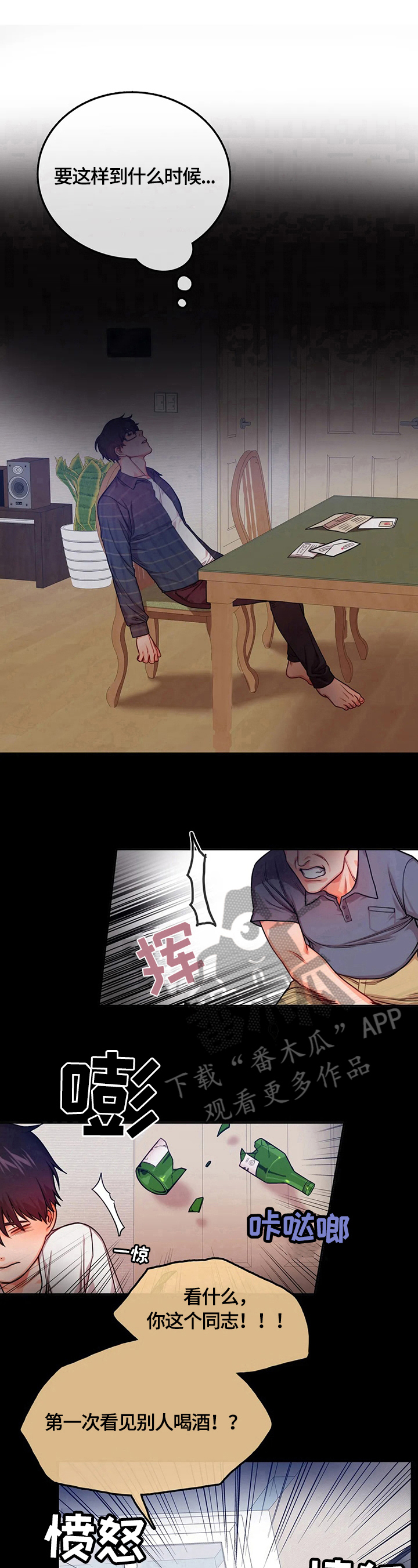 第22章：疑点7