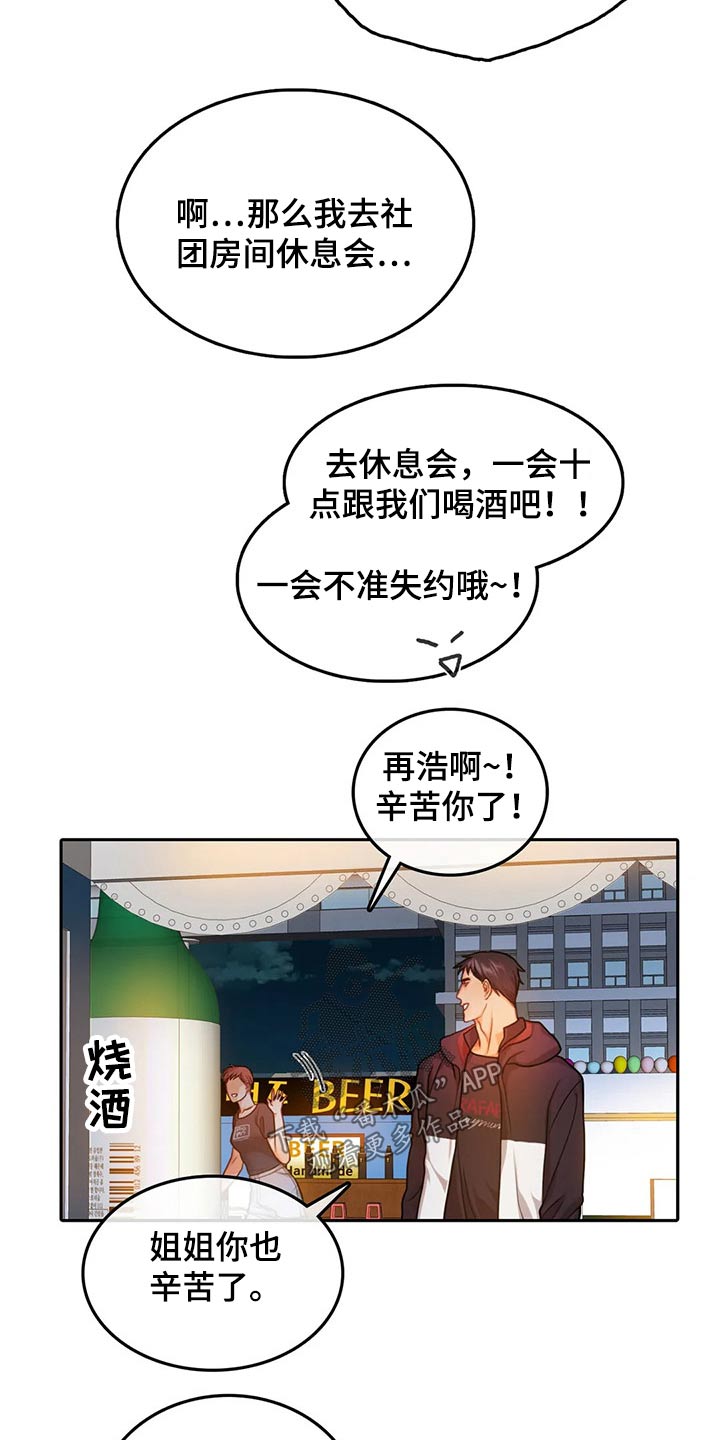 第56章：休息室8