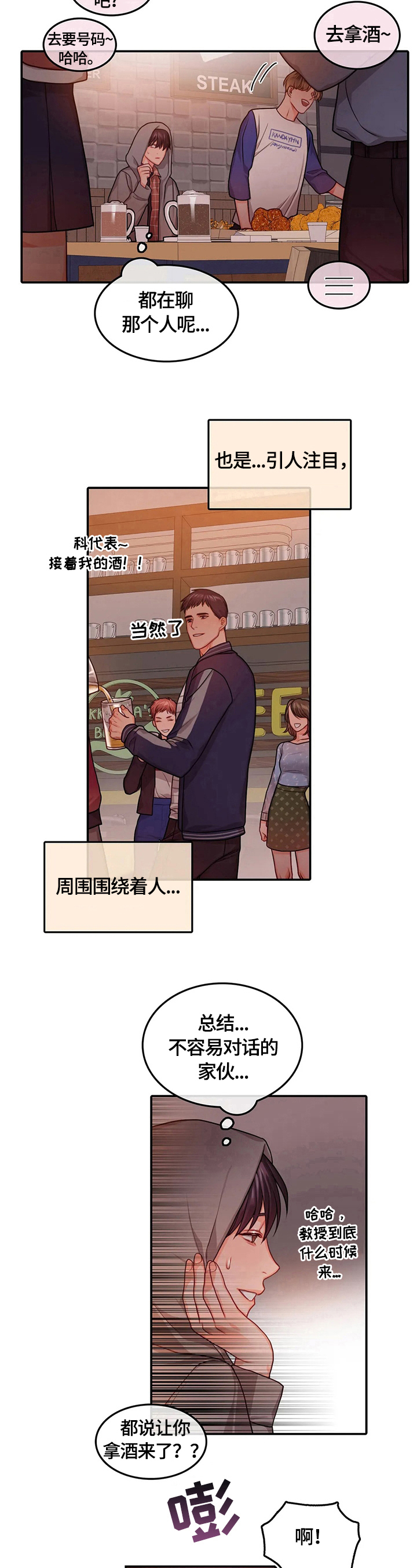 第3章：聚会6