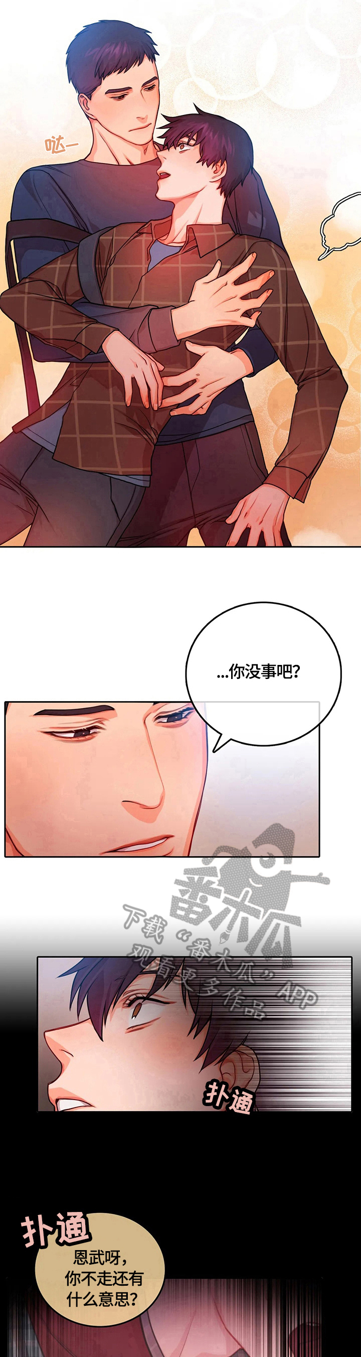 第10章：细心7