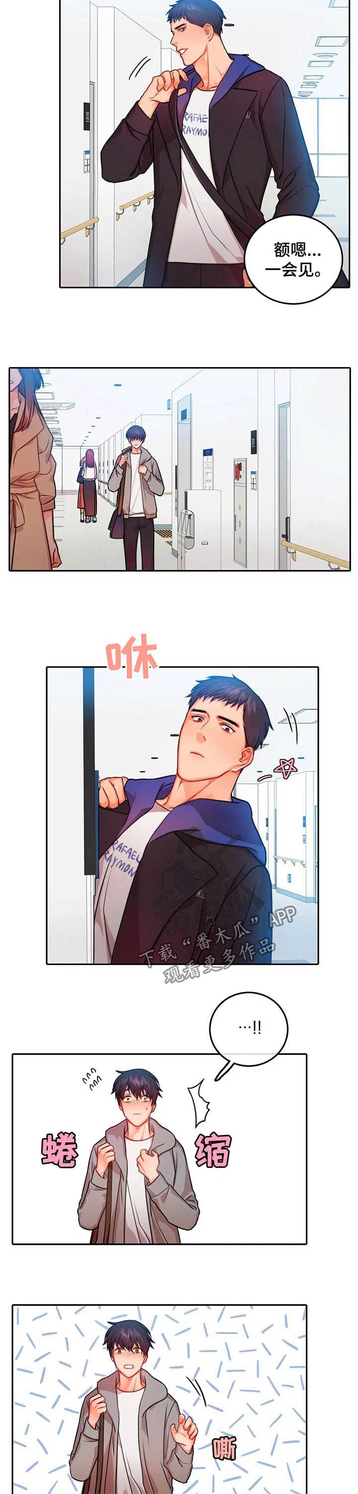 第32章：不敢喜欢6