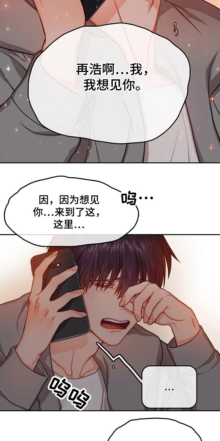 第46章：拥抱4