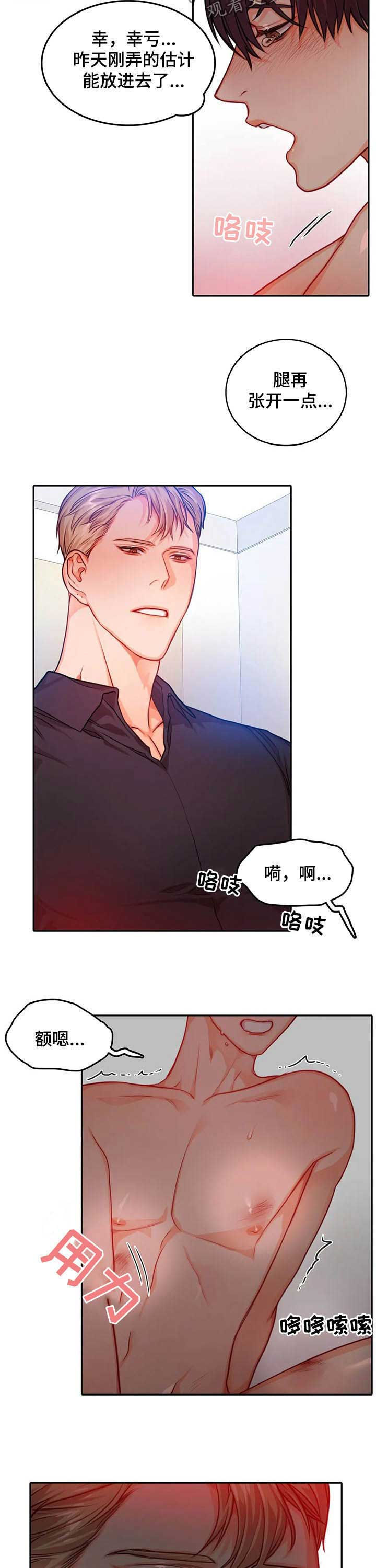 第34章：如你意6
