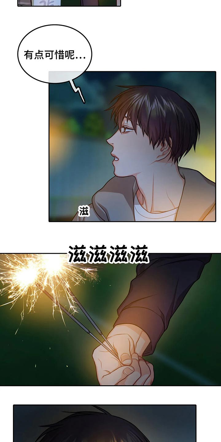 第58章：烟花秀【完结】9