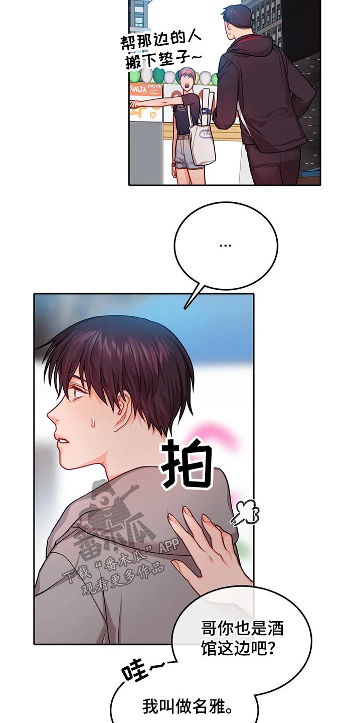 第55章：庆典7