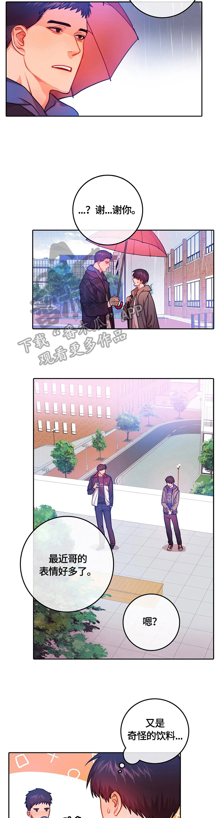 第20章：休学1