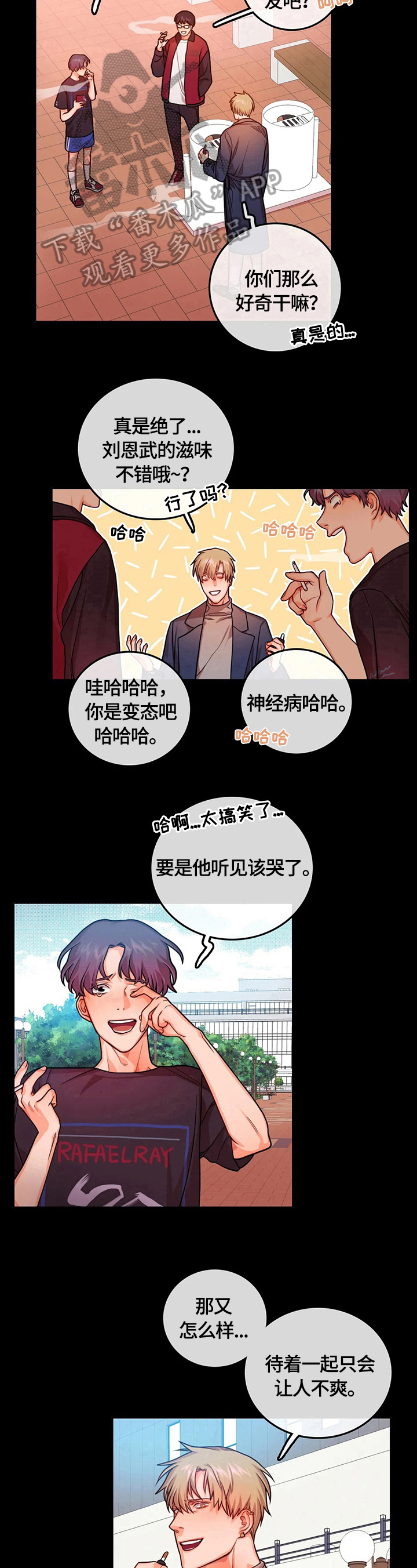 第25章：安慰8