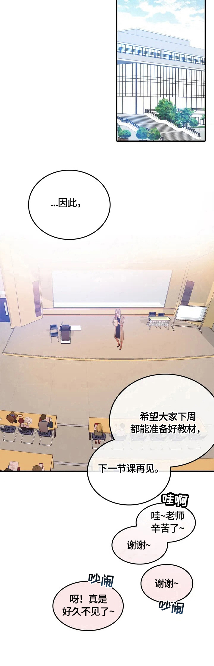 第2章：紧张8