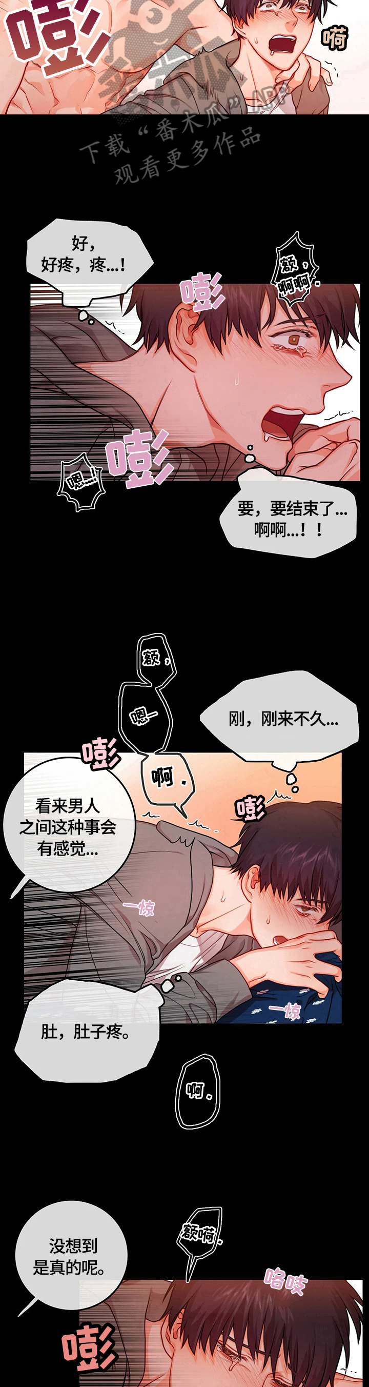 第26章：满足8