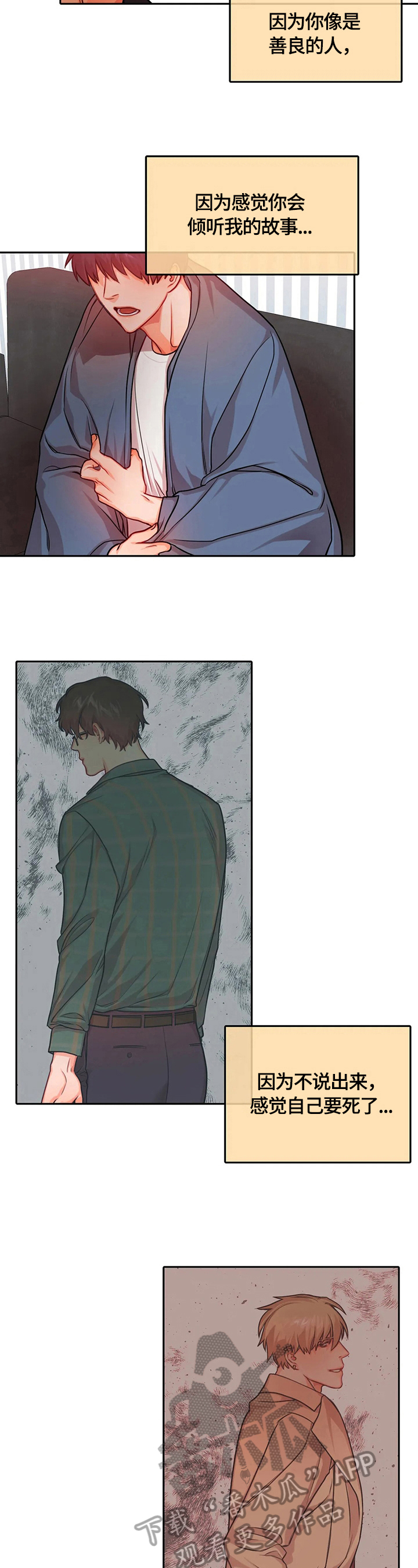 第25章：安慰1