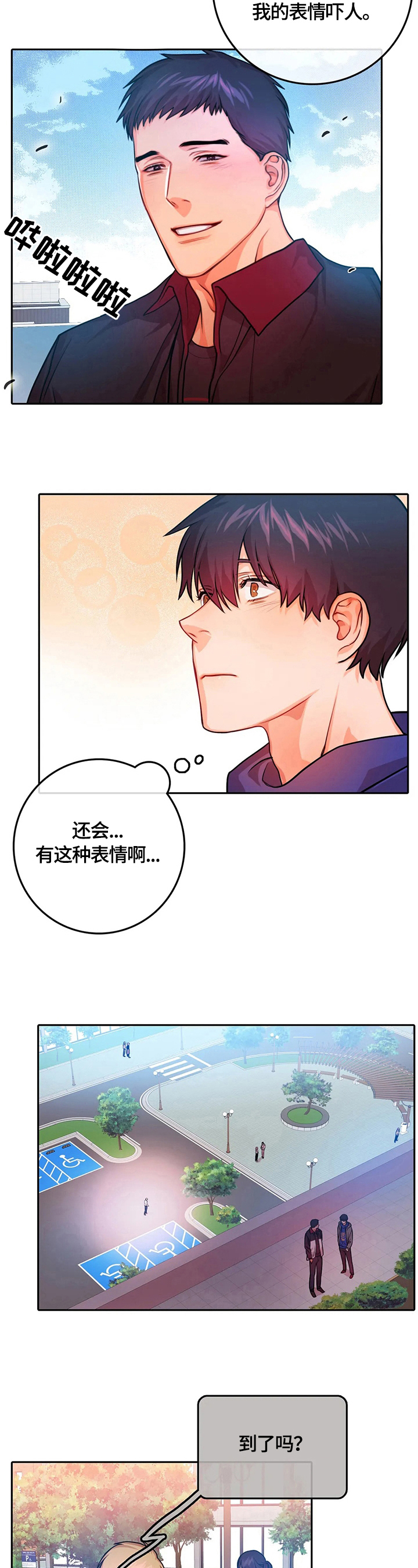 第20章：休学4