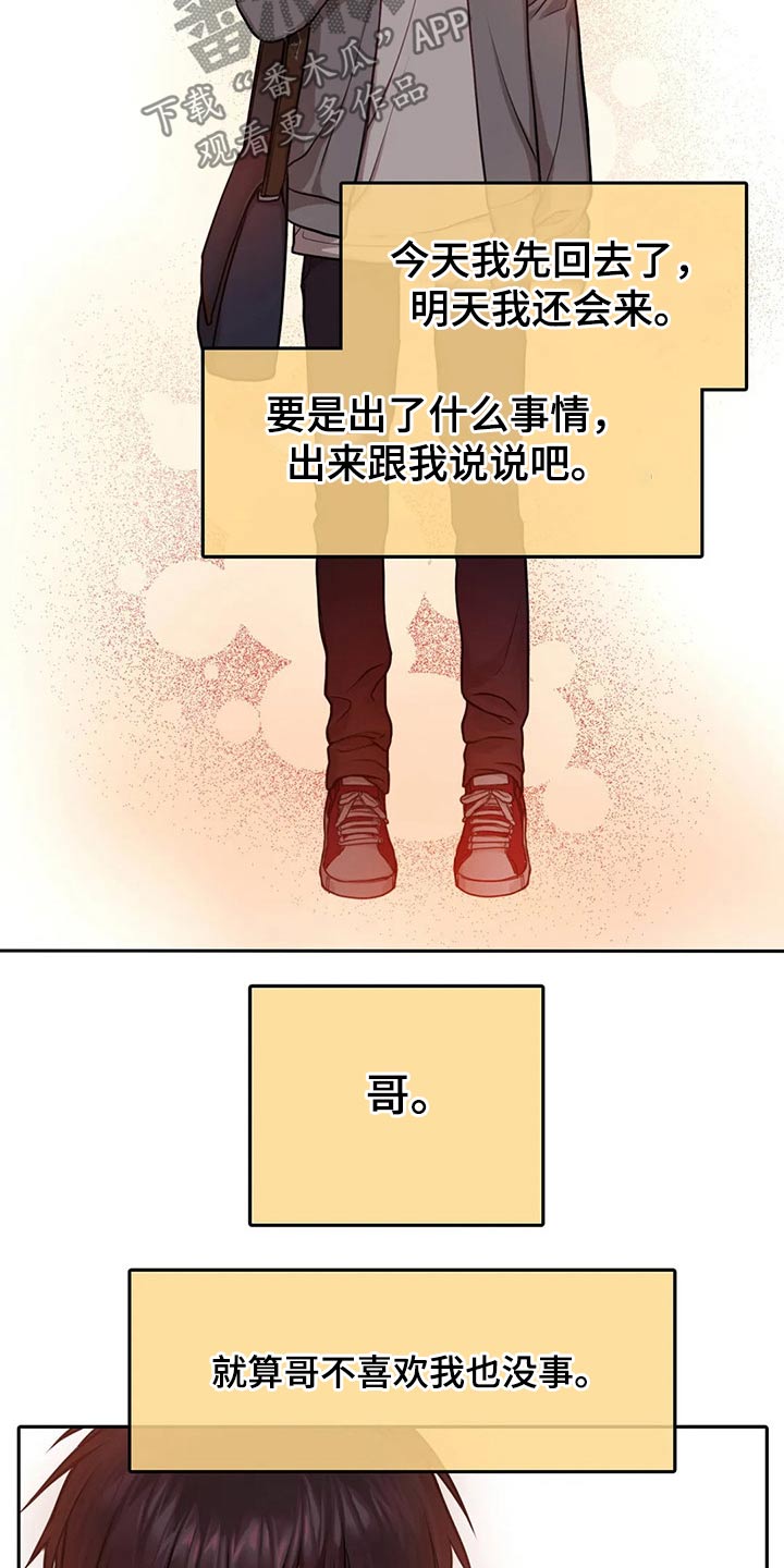 第45章：自责13