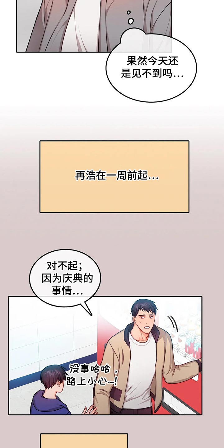 第55章：庆典11