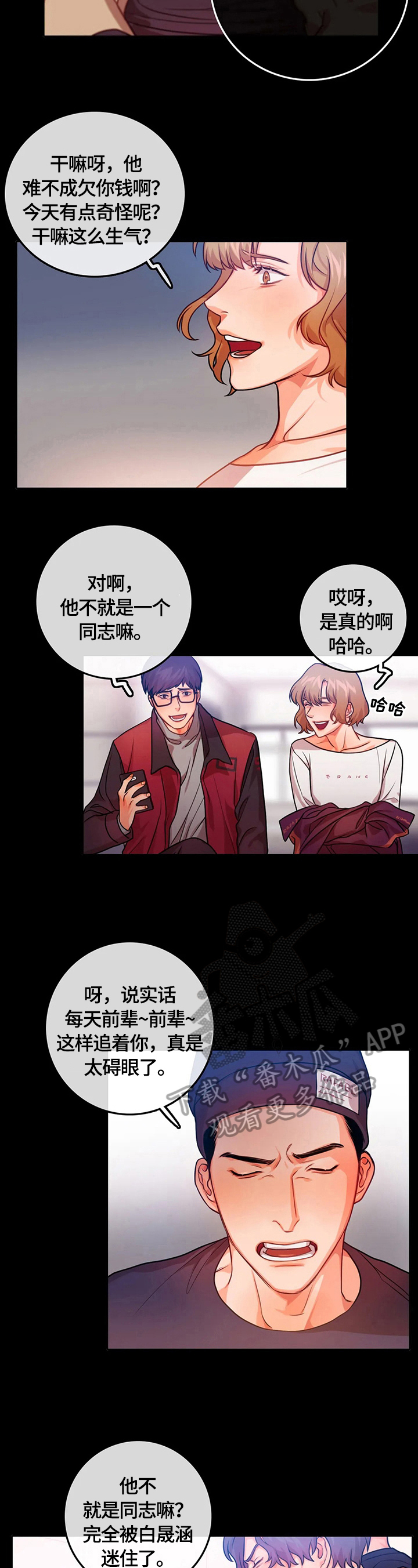 第21章：没必要3