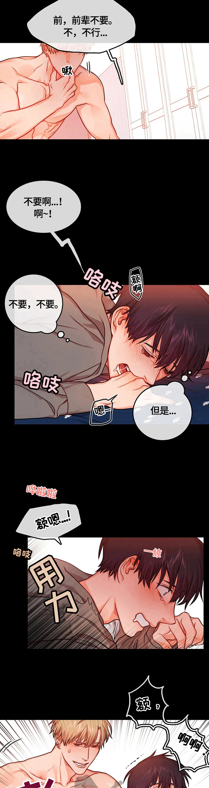 第26章：满足7
