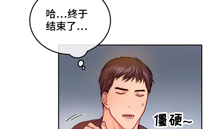 第56章：休息室9