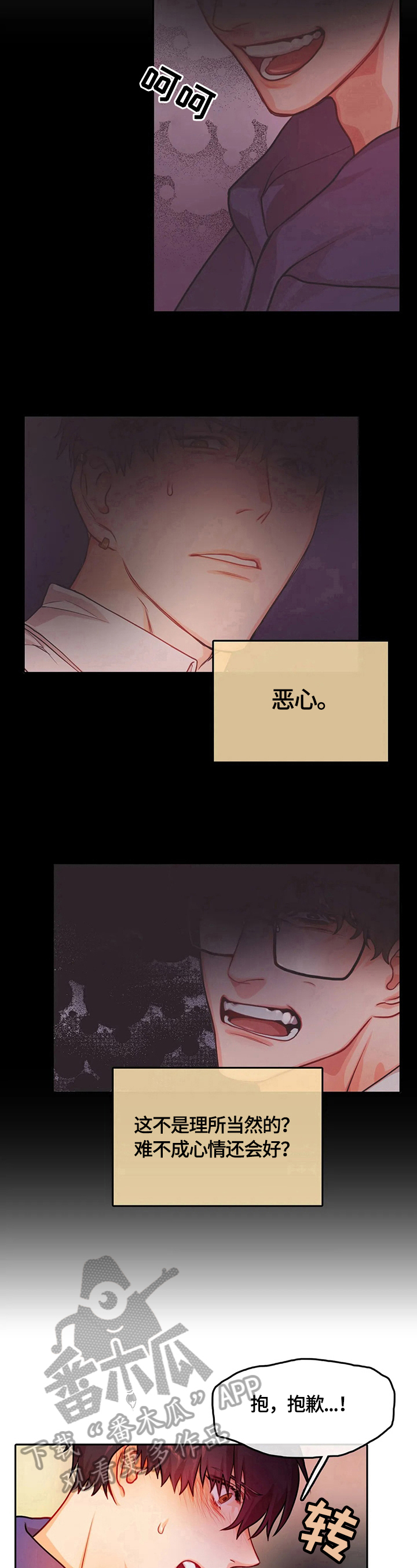 第18章：心情好6