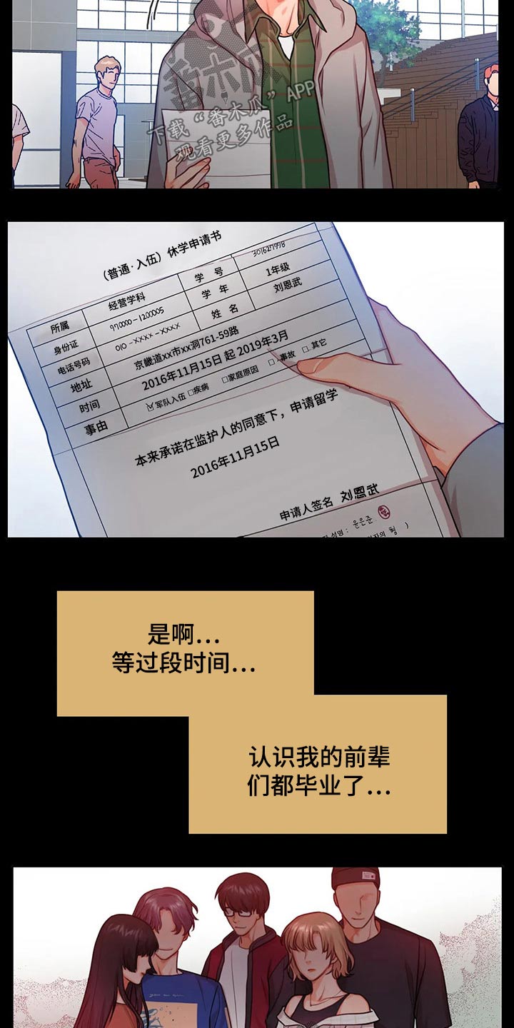 第42章：参军11