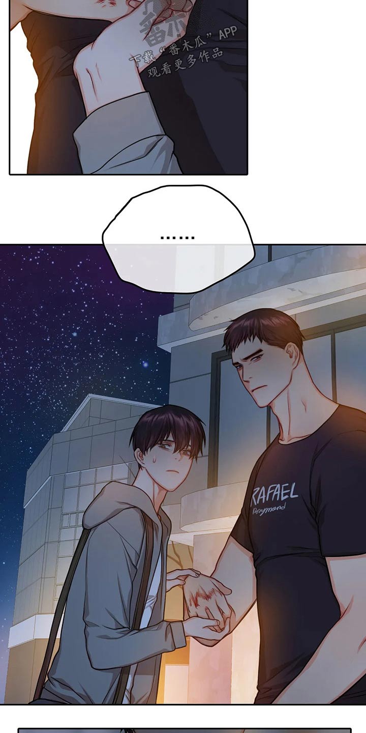 第50章：劝架9