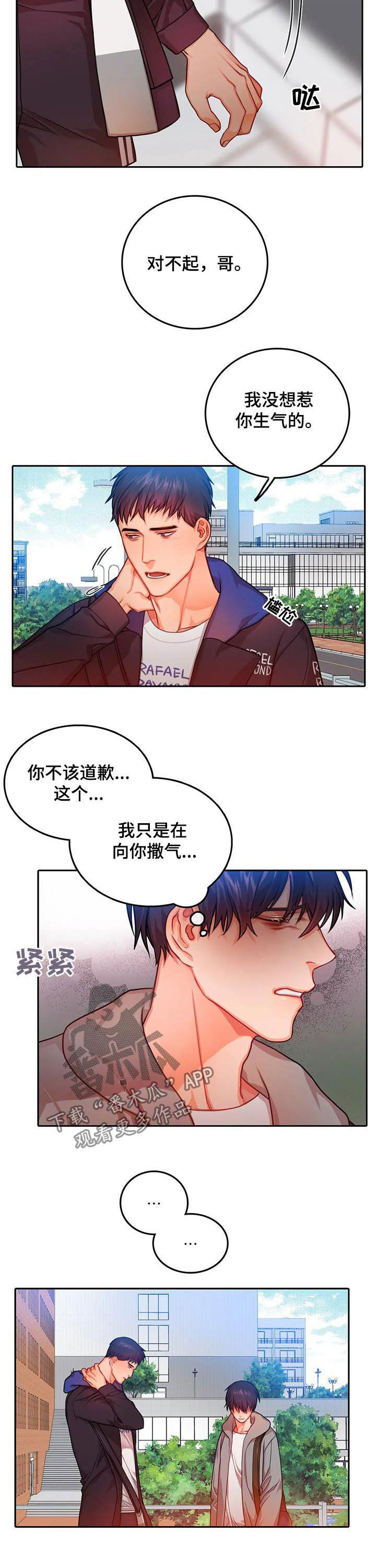 第36章：到此为止吧2