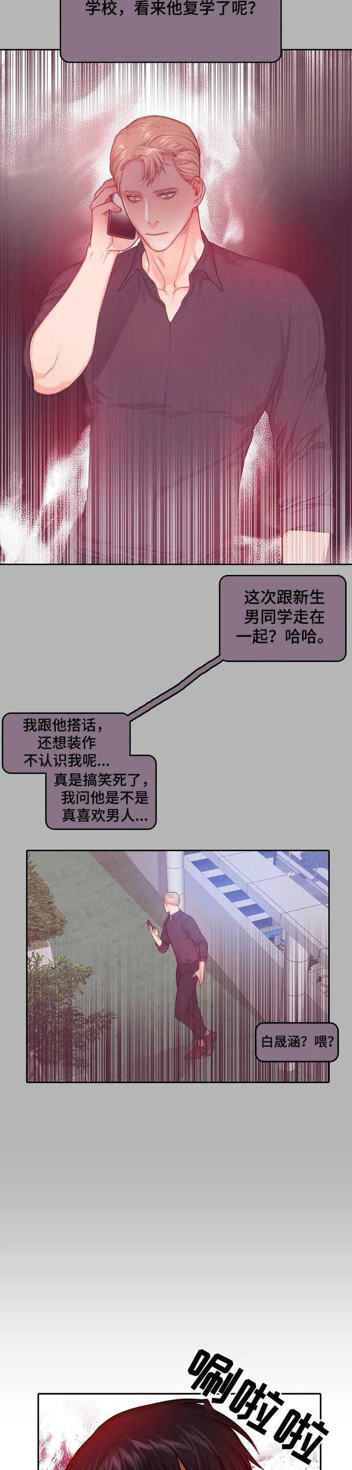 第33章：认错4