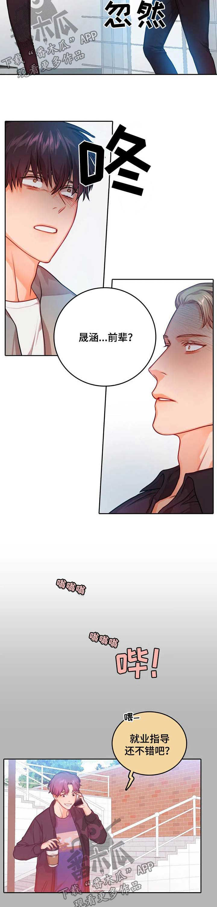 第33章：认错2