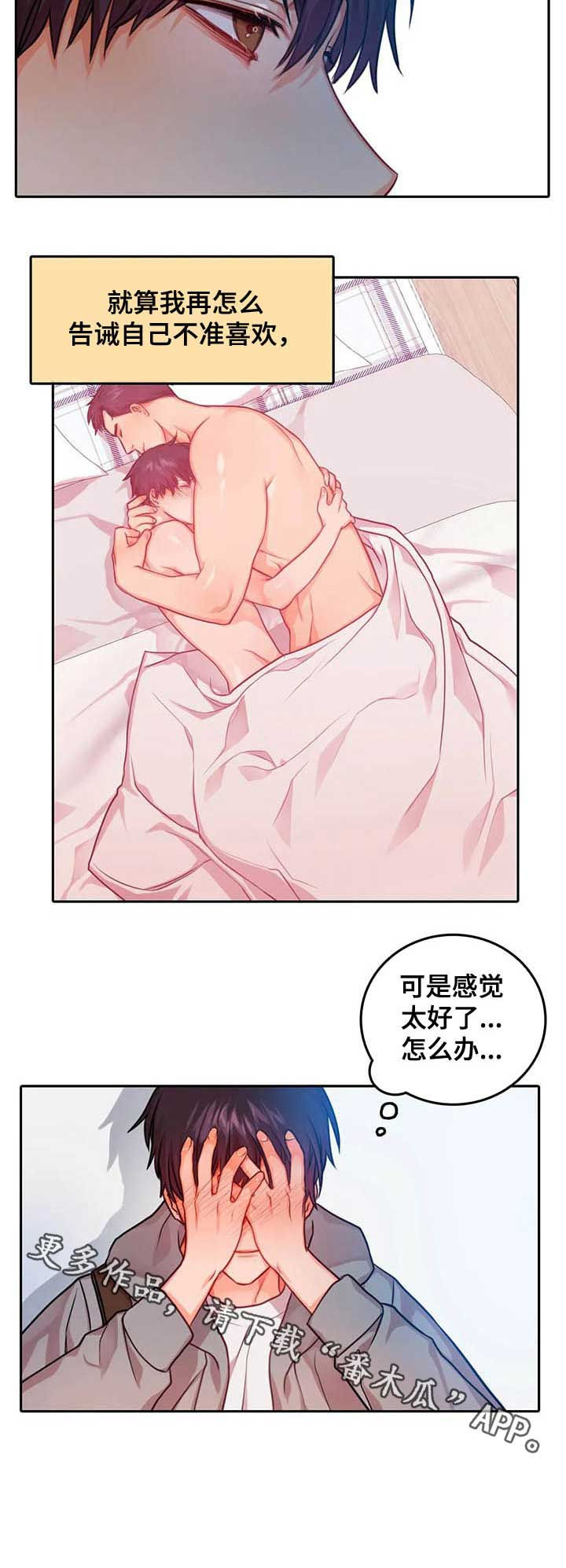 第32章：不敢喜欢9