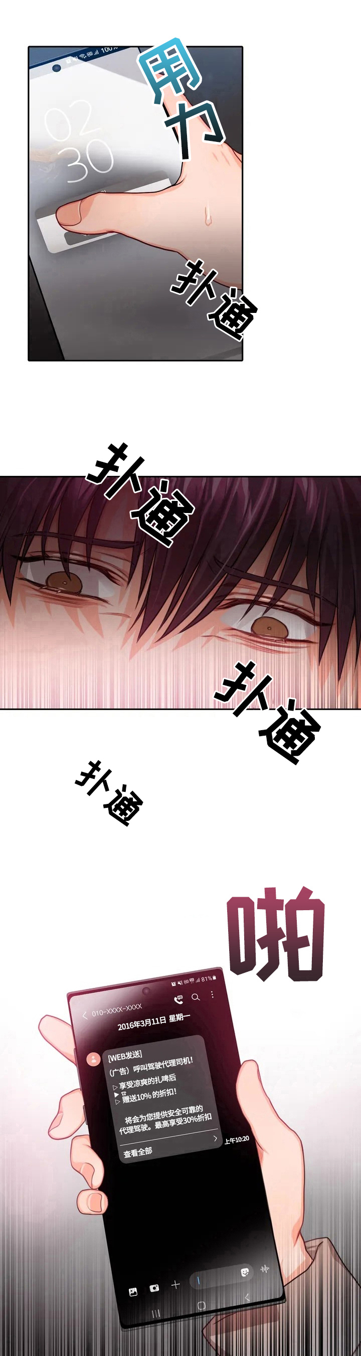第2章：紧张5
