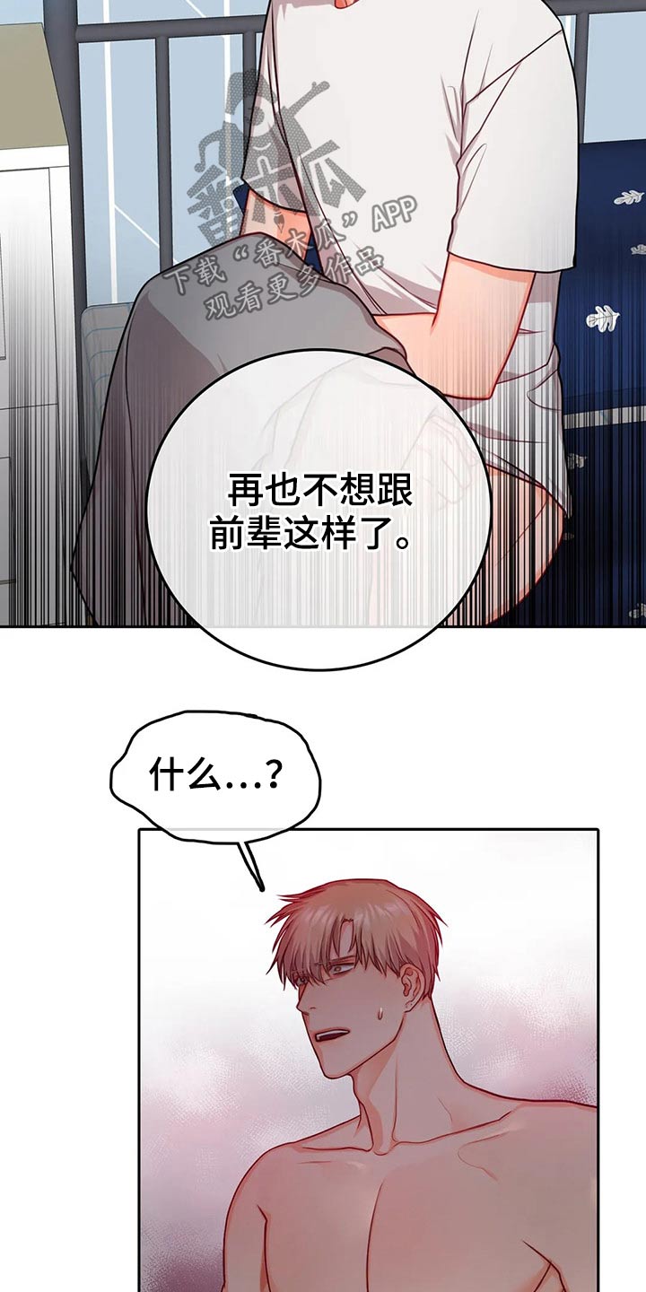 第44章：我也爱你7