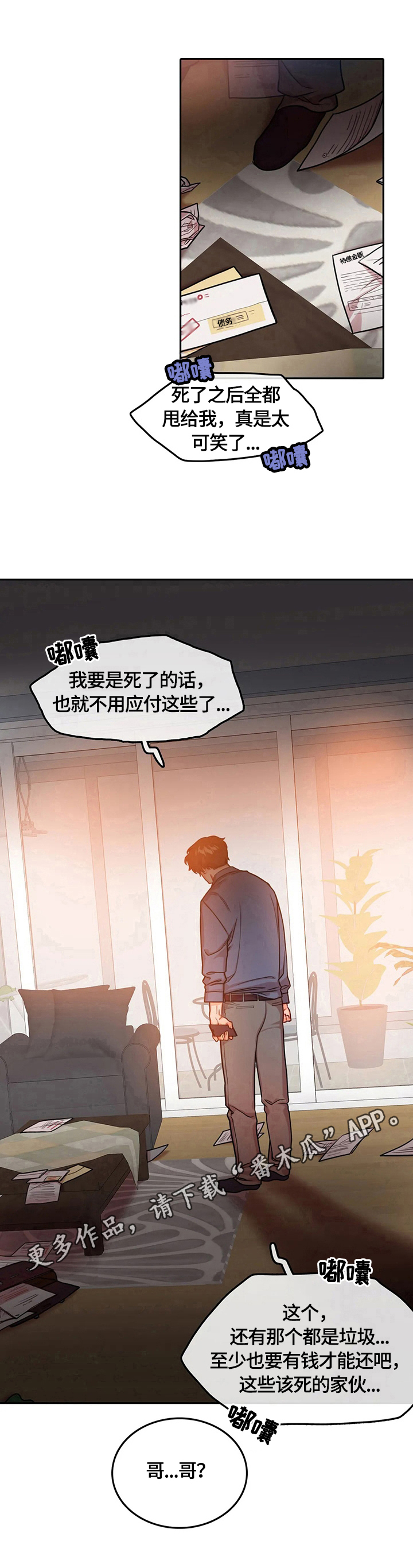 第23章：家庭9