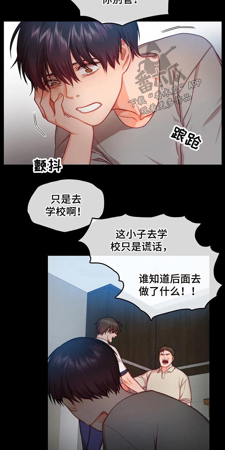 第41章：父亲7