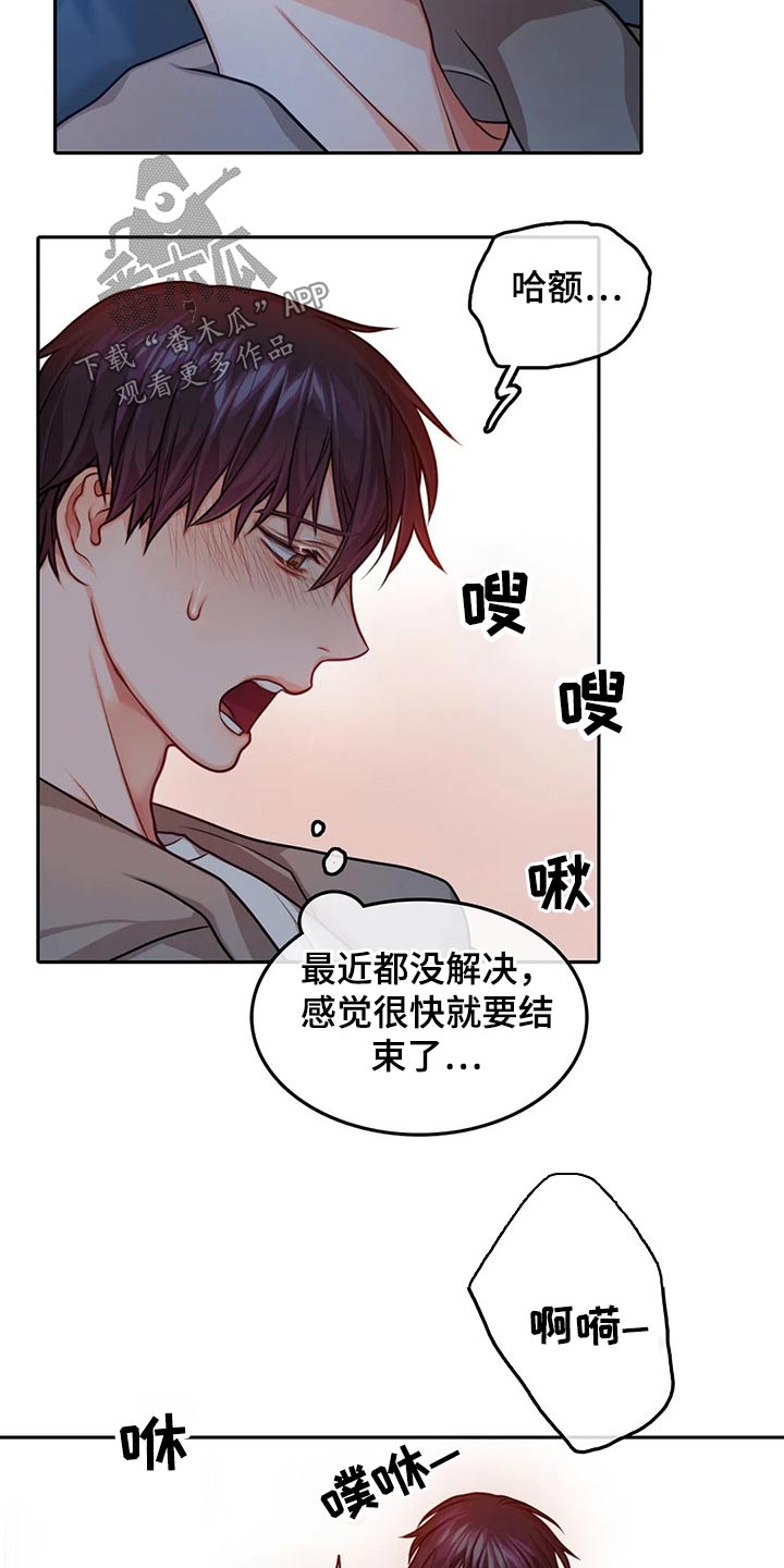 第57章：吃醋14