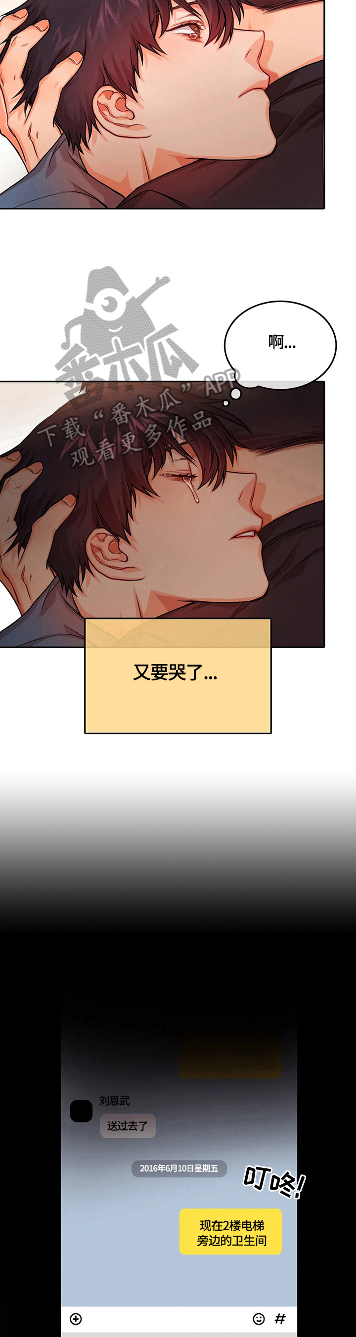 第25章：安慰4