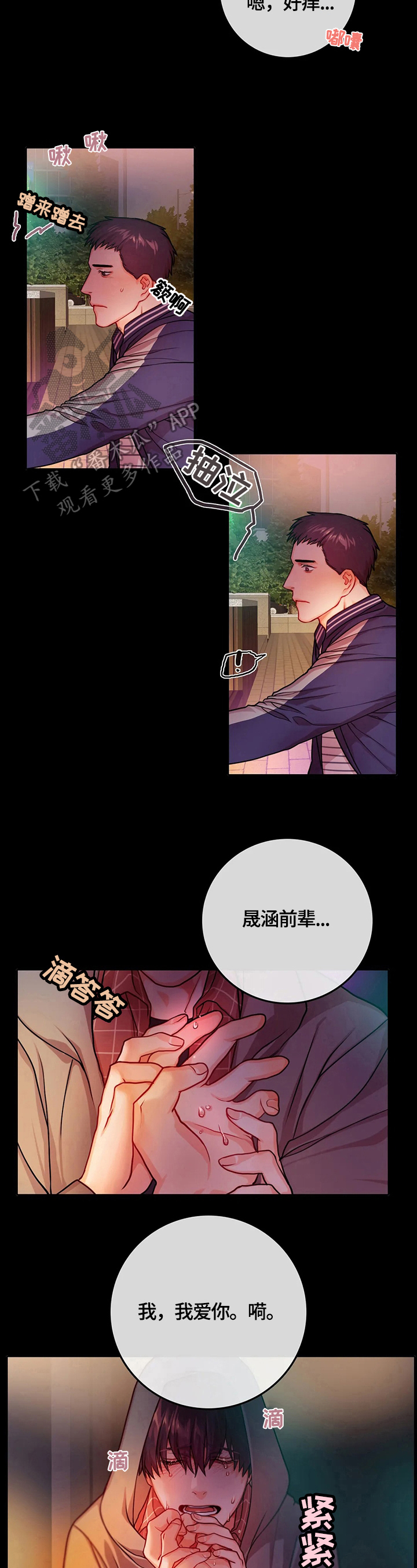 第18章：心情好2