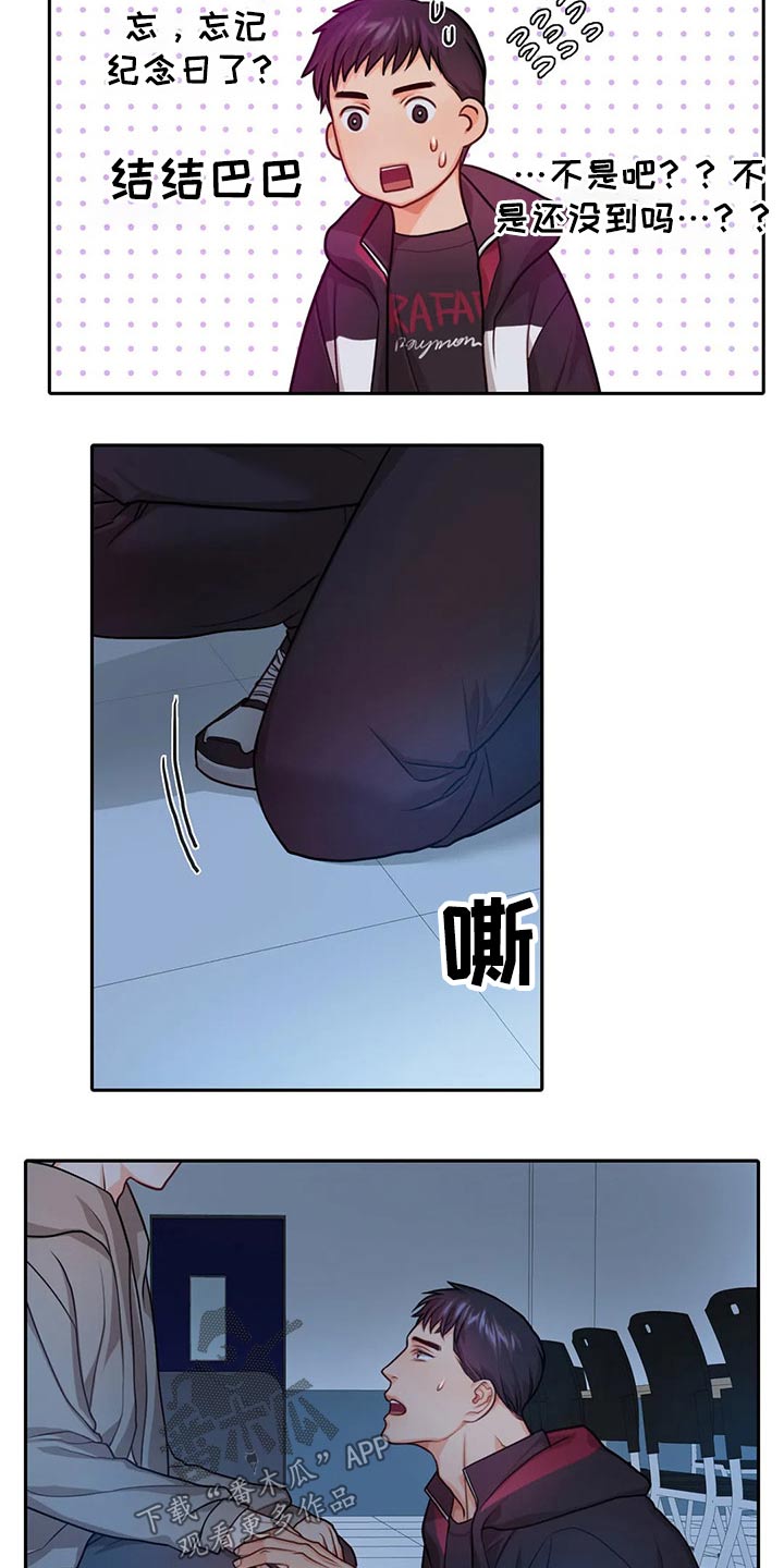 第57章：吃醋2