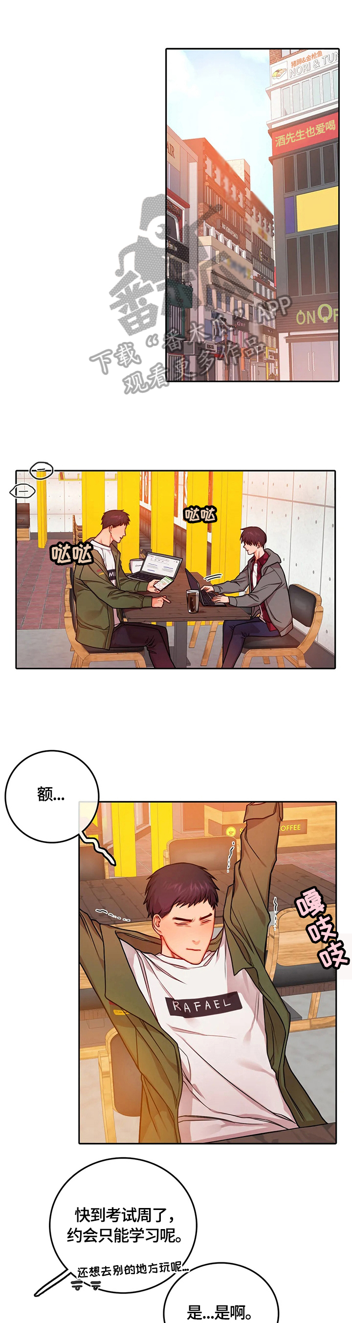 第28章：两人独处0