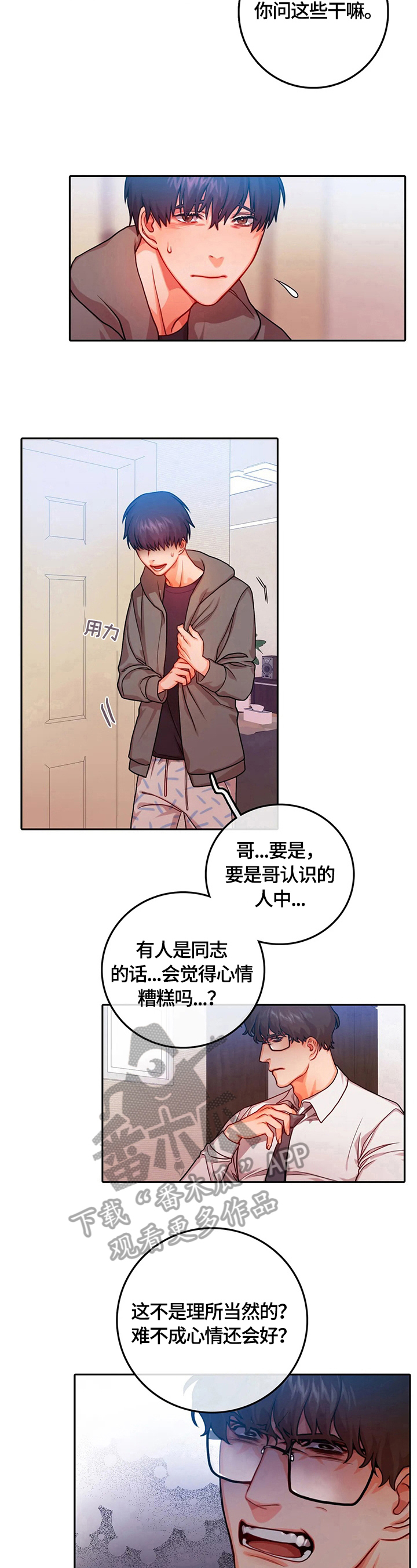 第15章：谎言5